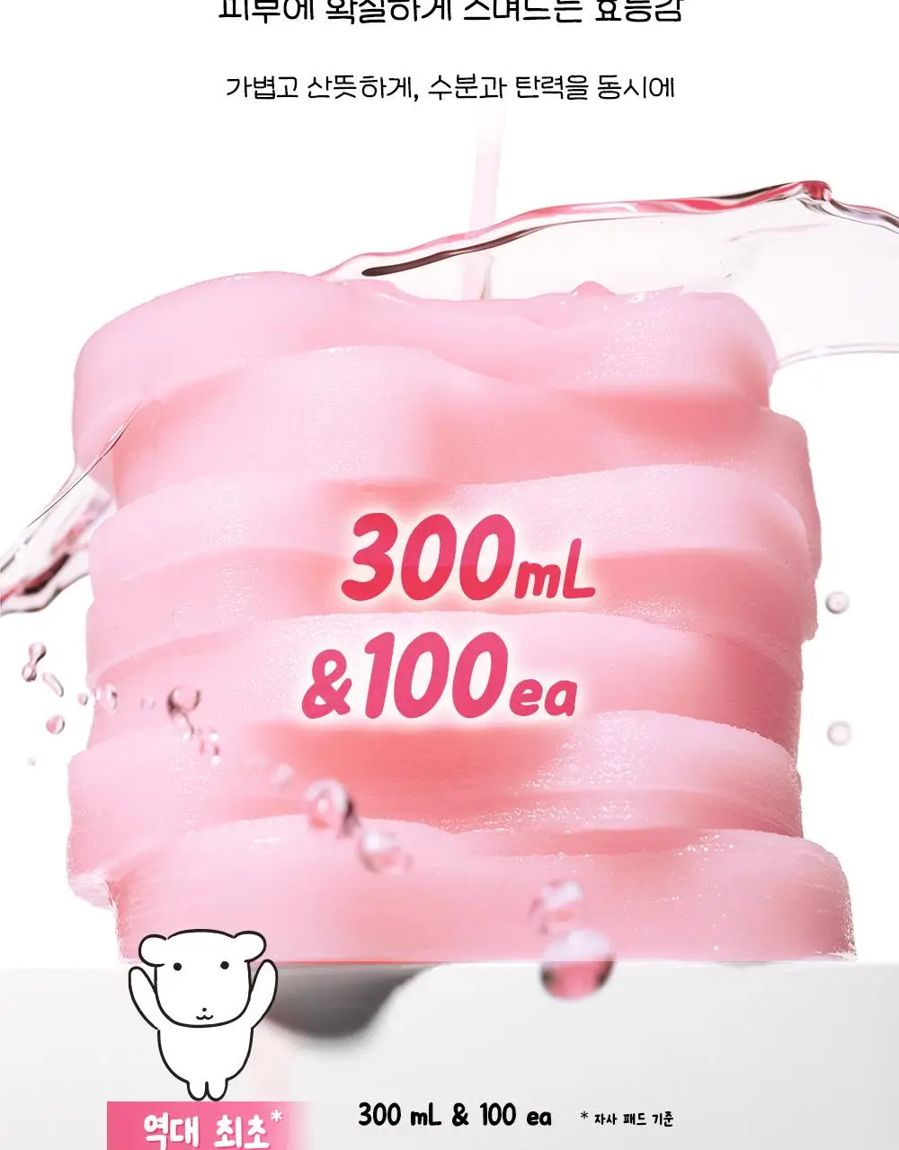 [7월 올영픽/가나디 콜라보] 코스알엑스 원스텝 오리지널 패드 4종 택 1 상세페이지 145